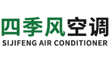 靖江市四季風(fēng)空調(diào)設(shè)備有限公司 靖江市四季風(fēng)空調(diào)設(shè)備有限公司
